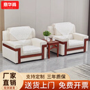 意华尚会议沙发贵宾接待室沙发酒店商务会客领导洽谈办公沙发茶几组合 8个单人位+5个茶几【布艺款】