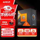 AMD锐龙7 7800X3D游戏处理器8核16线程104MB游戏缓存 加速频率至高5.0GHz盒装CPU 畅玩无畏契约/CSGO