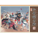 纸质书 九轩版水浒传全40册高清（实际46册 包涵人物绣像和首篇