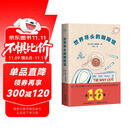 世界尽头的咖啡馆