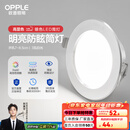 欧普（OPPLE）三档调色led全铝筒灯超薄筒灯客厅吊顶天花灯过道嵌入式洞灯 【高显防眩-铝材】3W/白光/银【3只】