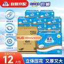 洁云卫生纸加韧方包纸400张*12包平板纸厕纸 加厚抽纸巾 全家用整箱