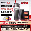 UlikePro10S蓝宝石冰点刮毛刀脱毛仪男士脱毛美容仪生日礼物送女友