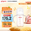 贝亲（Pigeon）自然离乳 PPSU重力球吸管双把手奶瓶 240mL  6月+ AA252