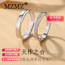 MZMZ铂金戒指天作之合pt950白金对戒男女戒表白订婚生日纪念日礼物 轻奢款-情侣对戒