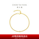 周大福公主方 小冰块18K金镶钻石手链女 16.25cm U192255