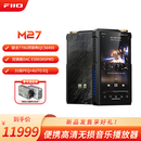 飞傲（FiiO）M27便携台机高清无损DSD安卓音乐播放器蓝牙解码耳放 铝合金版