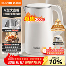 苏泊尔（SUPOR）电水壶烧水壶 304不锈钢 1.5L小容量热水壶 双层防烫全钢无缝电热水壶 SW-15T80A 