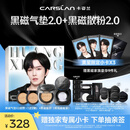 卡姿兰（Carslan）【黄星代言】黑磁粉底液散粉粉饼气垫套装礼盒定妆蜜粉饼遮瑕控油 气垫1正2替(02自然)+散粉(嘭嘭紫)