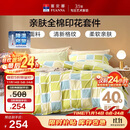 富安娜家纺床上四件套纯棉100%全棉床品套件双人加大被套格子230*229cm家居馆