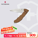 维氏瑞士军刀狩猎大师水果刀削皮刀多功能刀折叠刀胡桃木0.9415.D630