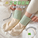 古旭养生袜睡觉袜子女艾草睡眠中筒袜宽松脚套秋冬保暖无骨月子袜2双