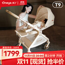 丸丫T9婴儿推车双向轻便可坐可躺折叠四轮避震新生儿高景观香槟金