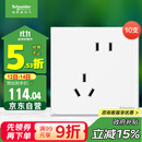 施耐德电气错位五孔插座十支装 86型墙壁开关插座面板套装 皓呈 奶油白色