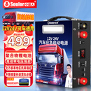 小能人（soulor）汽车应急启动电源12v24v通用货车卡车强起搭电宝帮电宝救援打火器 12V24V通用【聚合物理电芯】-城区长途必备应急启动