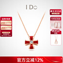 I Do【现货闪发】四叶草18K金钻石项链女红色生日情人节礼物送女友 18k金/4分/链长40+5cm