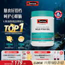 Swisse斯维诗 无腥味野生鱼油软胶囊1000mg omega-3 DHA+EPA 400粒/ 瓶