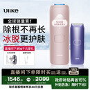 Ulike 【政府补贴】Air4蓝宝石冰点脱毛仪身体男士脱毛生日礼物女美容仪送女友