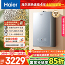 海尔（Haier）【双循环恒温KL7S】16升燃气热水器天然气家用国际领先恒温科技增压200% 一级静音【国家补贴15%】