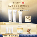 肌肤之钥（CPB）净采洁面膏125ml*2(湿润型)净澈生日礼物送女友