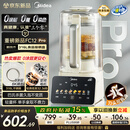 美的（Midea）2025新款安睡0涂层破壁机 1.6L家用全自动多功能变频榨汁辅食3-5人五谷杂粮豆浆机FC12Pro国家补贴