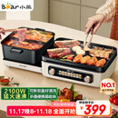 小熊（Bear）电火锅电煮锅火锅专用锅鸳鸯锅 多功能折叠烤涮一体烤鱼锅烤肉锅电烤盘E22W1叠叠锅1.0国家补贴