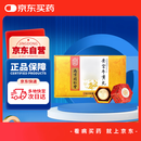 [南京同仁堂] 安宫牛黄丸3g*2丸/盒