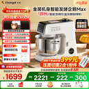 长帝（changdi）【国家补贴】厨师机和面机家用全自动揉面一体压面机打蛋器多功能料理机发酵手套膜企鹅顶顶Max