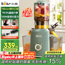 小熊（Bear）榨汁机 原汁机渣汁分离 多功能家用全自动冷压榨果汁橙汁压榨器果蔬机110mm口径F02E3【国家补贴】