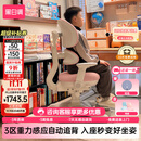 黑白调儿童G6Pro儿童学习椅写字椅人体工学追背椅带脚踏升降【3区自动追背】