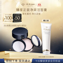 肌肤之钥（CPB）光纱柔雾定妆蜜粉 24g#N1持妆透亮生日礼物送女友