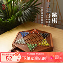 御圣 跳棋玻璃珠跳跳棋大号儿童益智早教启蒙游戏棋成人学生儿童礼物 六角形跳棋盘+【玻璃珠套装】