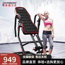 HARISON汉臣 倒立机 家用倒挂器倒吊器颈腰椎拉伸器 运动健身器材 HR-407BLACK
