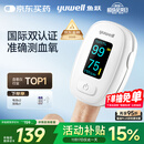 鱼跃（Yuwell）行业销冠血氧仪指夹式医用高精准血氧饱和度脉搏检测仪家用YX306