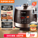 苏泊尔（SUPOR）【国家补贴】全自动智能预约电压力锅5L触控家用煲汤球釜内胆SY-50YC9001Q电饭煲高压锅4-6人