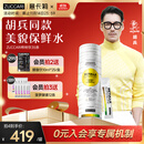 ZUCCARI 【胡兵同款】意卡莉双抗桦树饮10ml*35条/盒 美貌保鲜焕白美体