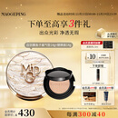 毛戈平羽翼气垫粉底液801白皙色14g+14g遮瑕控油保湿持久BB霜生日礼物女