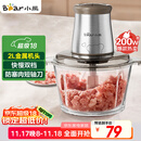 小熊（Bear）绞肉机家用 绞馅机 碎肉机 电动多功能料理搅拌打肉饺子肉馅蒜蓉机不锈钢 搅肉机QSJ-B03E1 约2L