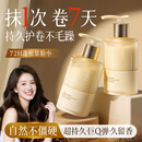 UIJO有觉弹力素卷发保湿护卷防毛躁蓬松持久定型烫发专用护发摩丝留香男女