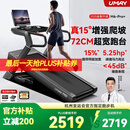 佑美M6Pro+跑步机家庭用登山爬坡机折叠安静低音走步机高端健身房器材 M6Pro+/15°增强爬坡/超吸能流体减震