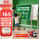 比比牛 90*120cm双面白板带支架绿板 可升降翻转白板 支架式办公培训教学儿童画板磁吸黑板 BBNV-L90120