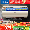 海尔（Haier）国家补贴20%电热水器80升 JT3 金刚无缝胆 3300W变频节能速热 终身免换镁棒 一级能效家用储水式