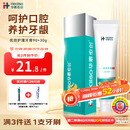 华素愈创牙膏 3+优效护理SAS口腔黏膜损伤牙龈牙周护理海洋薄荷香型90+30g
