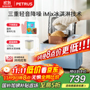 柏翠（petrus）【政府补贴】面包机烤面包机家用全自动多功能和面机多士炉冰淇淋肉松PE9709  