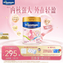 美素佳儿妈妈 (Frisomum)孕产妇配方奶粉（调制乳粉）800g孕妈孕妇奶粉