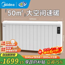 美的（Midea）【别墅级】取暖器取暖神器全屋升温速热欧式快热炉大面积防水电暖气壁挂移动电暖器巨浪HPT28BR