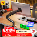 NBF80显示器支架 机械臂 显示器支架臂 显示屏支架显示器支架桌夹式电脑支架电竞卓威显示屏幕增高架