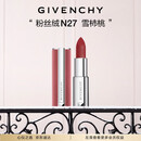 纪梵希（Givenchy）【代言人同款】粉丝绒N27雪柿桃豆沙色口红唇膏 生日礼物送女友