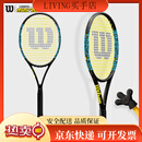 威尔胜（Wilson）小黄人联名全碳素网球拍进阶款 团购联系客服有优惠