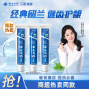 云南白药牙膏经典系列套装 清新口气护龈改善牙龈问题留兰香型180*3家庭装